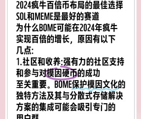 jiuyou官网入口-SOL空投即将开始，参与用户将获4.14枚代币，投资者瞩目