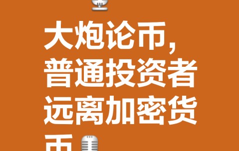 九游游戏平台-关于专家称加密市场将在年底冲破247美元，引发引发关注的信息