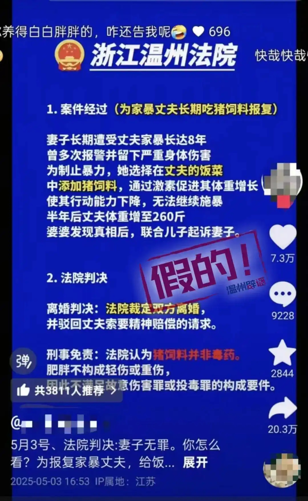 TRON骗局曝光真相浮出水面，已有超298人被骗！