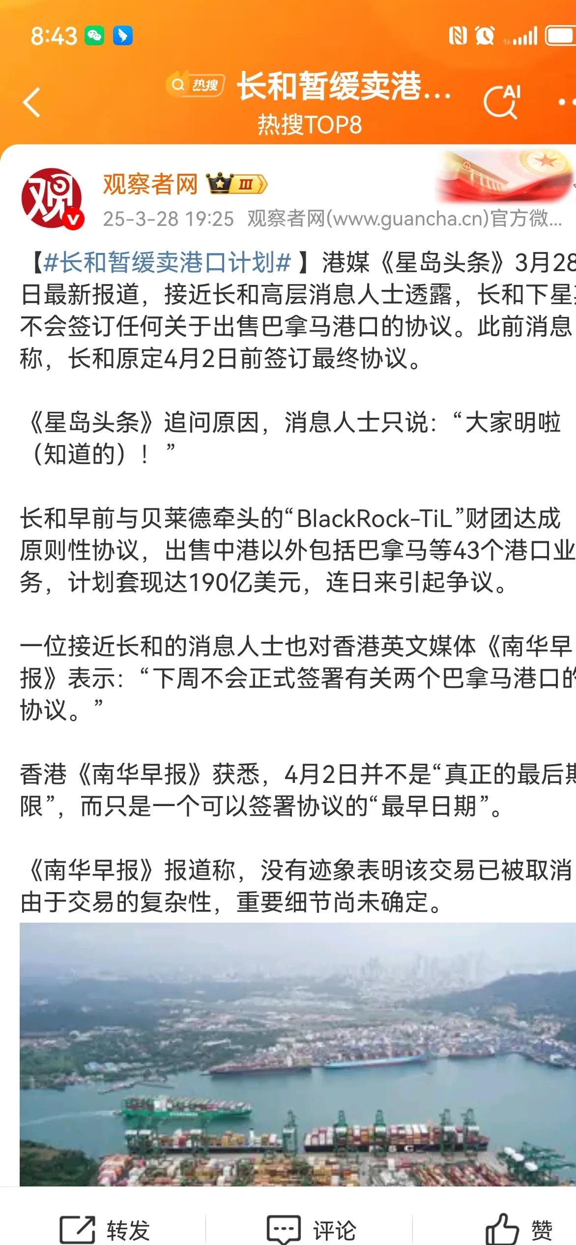 OP突然面临安全漏洞，损失达到SOL万美元！